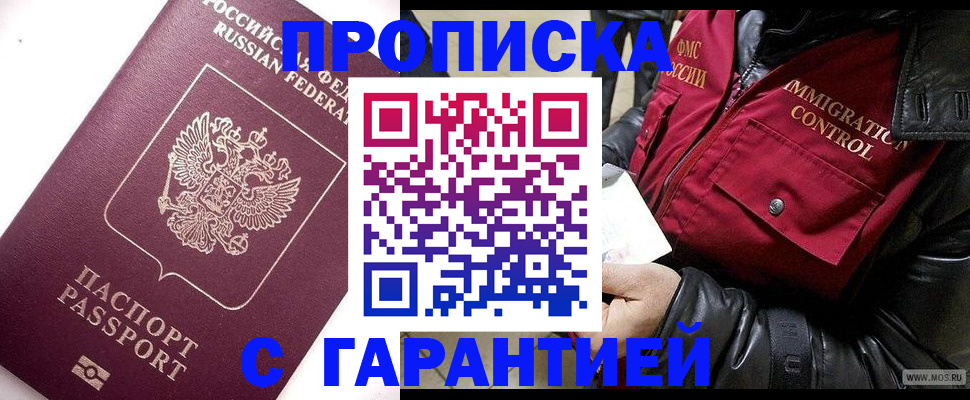 временная прописка в Красновишерске