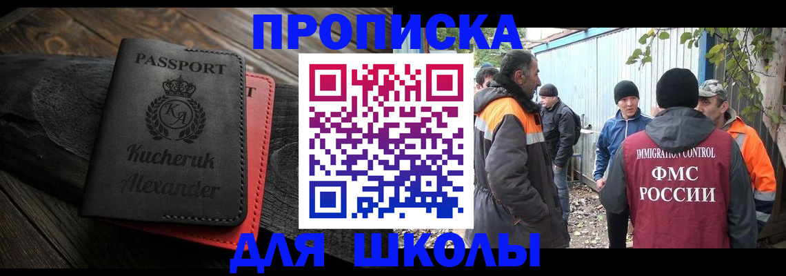 временная регистрация купить в Красновишерске