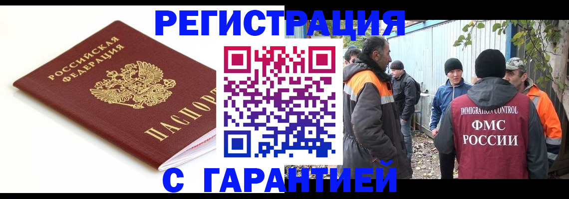 прописка в Красновишерске