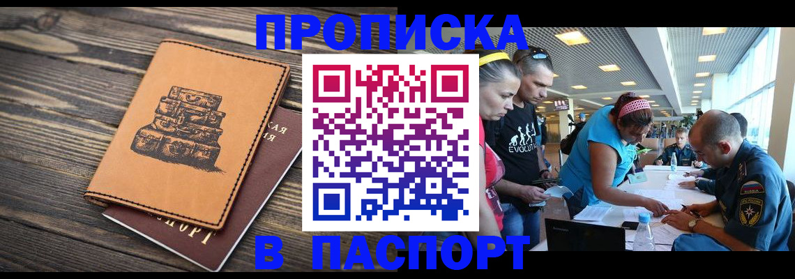 пропишу в квартире в Красновишерске