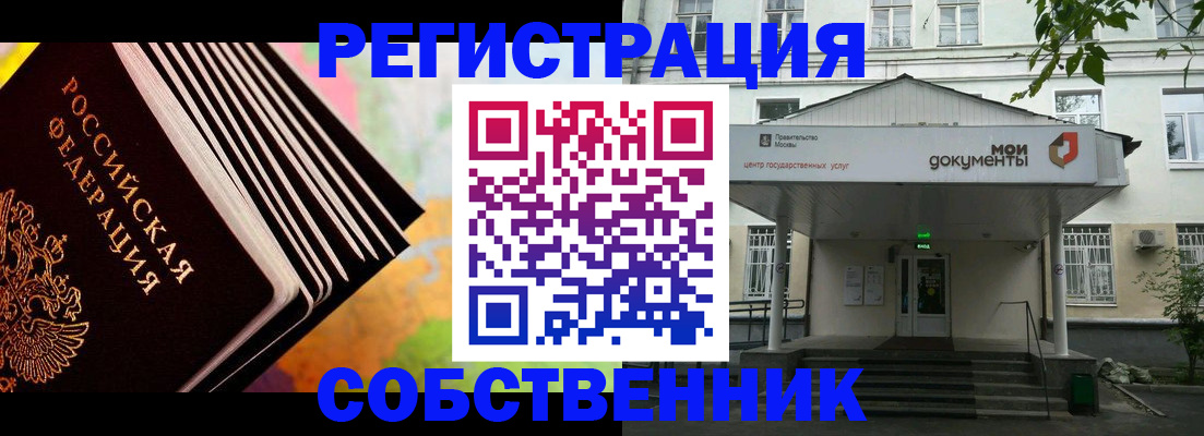 прописка для работы в Красновишерске